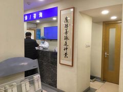 -上海广德中医门诊部