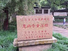-无锡惠山寺