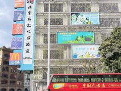 -广州都市观光巴士(粤陶巴)