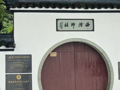 -岳王庙