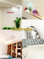 -AiCure 埃可儿·韩国医学皮肤管理