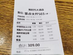 -新时代大酒店(仰口路店)