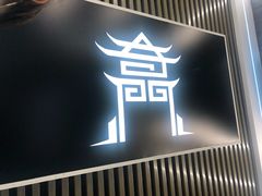 -奇门密室(五一新干线店)