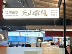 -一醒·手工面·西北传统小吃(悠方购物中心店)