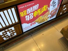 -佟源记炸肉(福佳新天地店)
