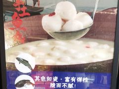 手工鱼丸-天怡·鱼工厂(梅溪湖店)