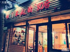 -做了不起的80后