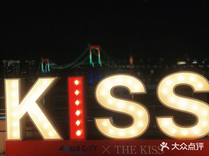 台场海滨公园船码头图片
