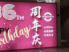 -华豫川酒家(双子塔店)