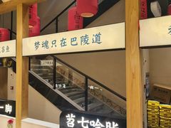 -饭橘汉江码头·乡野土菜馆(静安路店)