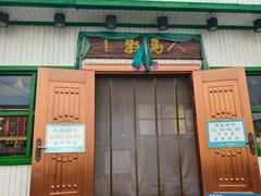 -牧马人奶茶馆(乌兰察布总店)