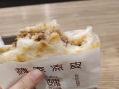 -魏家凉皮(中央广场店)