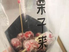 -栗子来了(正弘城店)