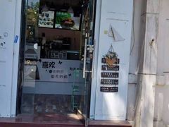 门面-津椰本·海南正宗椰奶清补凉(店一店)