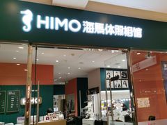 -海马体照相馆(烟台大悦城店)