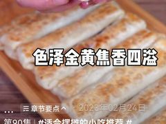 -门框胡同褡裢火烧(赵公口店)
