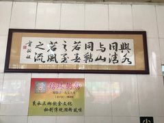 -三鄉濑粉·铭珠粥粉