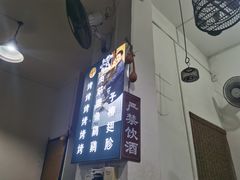 -清真·马峰烤肉(小学习北巷店)