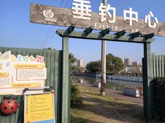 -菊园百果园