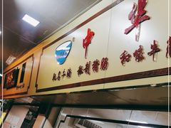 门面-珍珍小食店(西华路店)