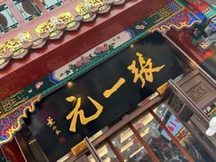 -张一元(总店)