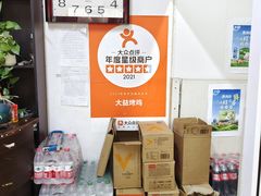 -大益烤鸡
