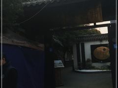 -浮何烤铺(桐梓林店)