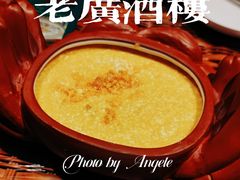 -老广酒楼(樱花店)