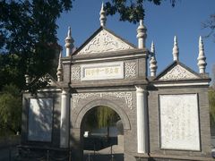 -文瀛公园