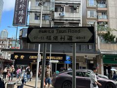-地茂馆甜品