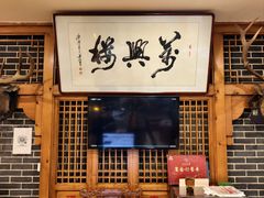 -万兴楼饺子(中华北大街店)