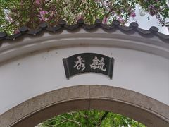 -深圳国际园林花卉博览园