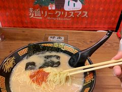 -一兰拉面(新宿中央东口店)