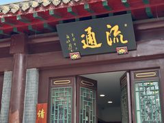 -护国法轮寺