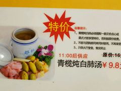 -又一间茶点轩(百汇广场店)