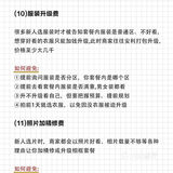备婚常见的隐形消费！帮你节省预算💰