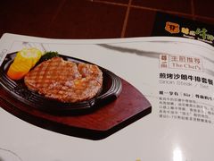 -尊品牛排(沙湾印象汇店)