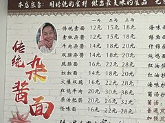 -杨伯英传统杂酱面