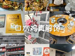 -天治宣·野椒鸡(龙头寺总店)