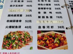 菜单-集源江湖菜(双林路店)