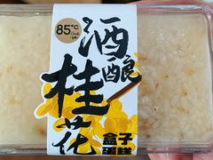 酒酿桂花盒子蛋糕-85度C(上海中原城市广场店)