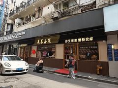 -莱莱小笼·乔艾