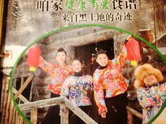 -东北人粗粮饺子坊(南山店)