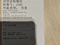 账单-永和大王(蛙嫩鸡香煲煲鲜·军博店)