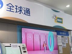 -中国移动(南泉北路营业厅)