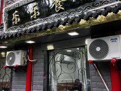-乐乐餐厅(湘子庙街店)