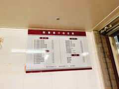 菜单-然香姜汁(江城小区店)
