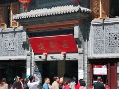 -建新园过桥米线(宝善街店)