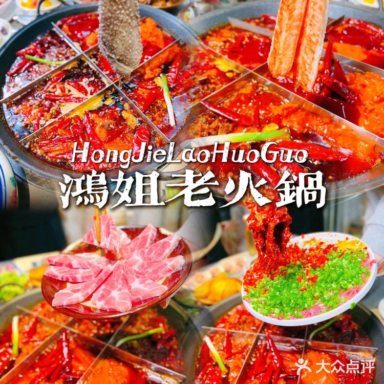 上新啦!鸿姐首次推出六宫格🔥火锅