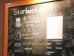 -星巴克臻选(杭州万象城店)